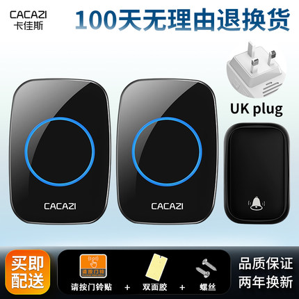 门铃无线家用英规不用电池自发电防水智能遥控电子英式三脚插门钟