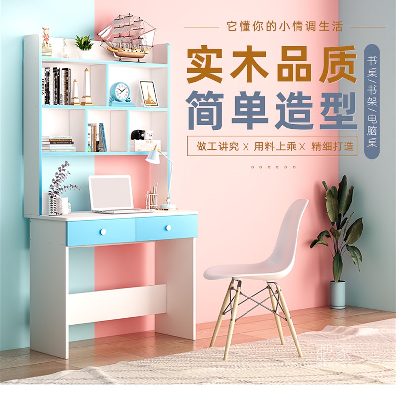 小户型房间女生卧室家用小型电脑桌书架书桌一体学生桌子WW28