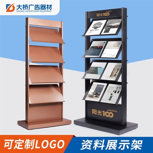 售楼处资料架落地展示架报刊杂志架房地产楼盘户型图宣传折页展架