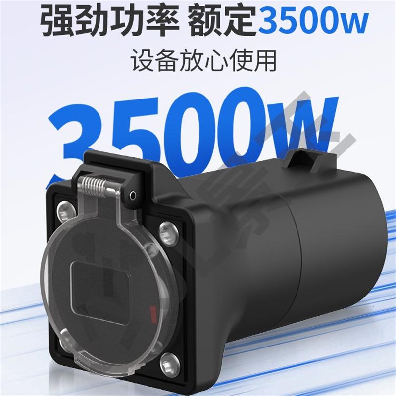 景玉新能源充电桩转换头交流桩取电器七孔转接头电摩房车插头