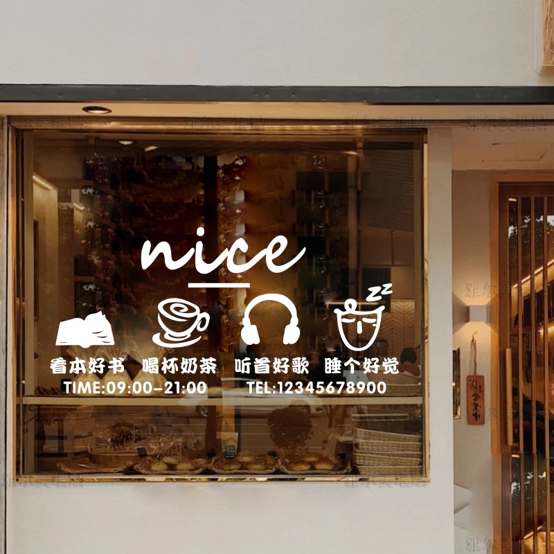 创意墙贴纸咖啡餐厅奶茶店玻璃门贴个性文字装饰蛋糕甜品橱窗贴画