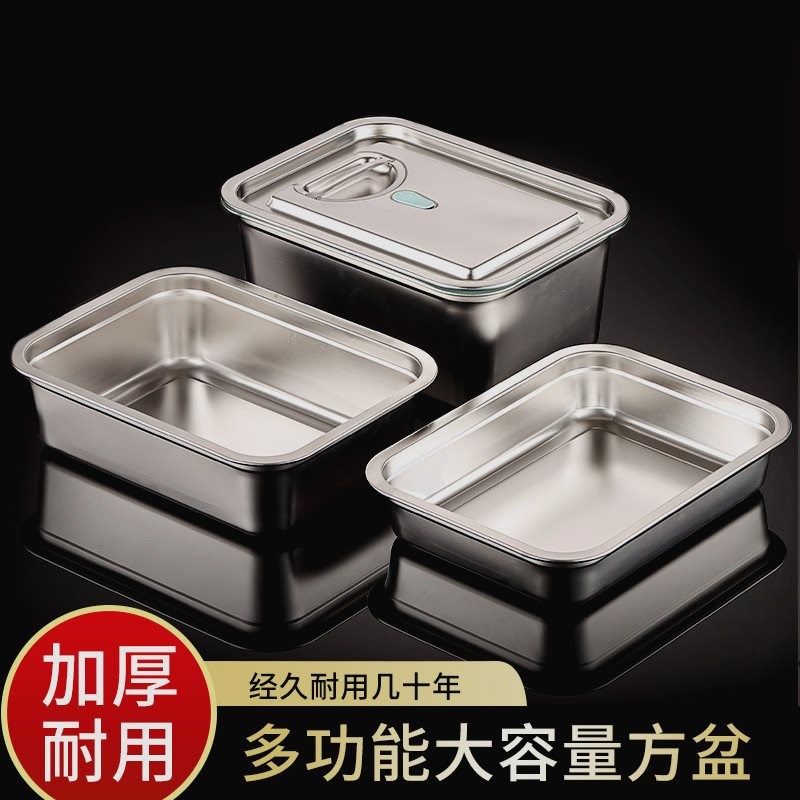 不锈钢方盆长方形方盘自助餐份数盆加深托盘快餐菜盆带盖方盒商用