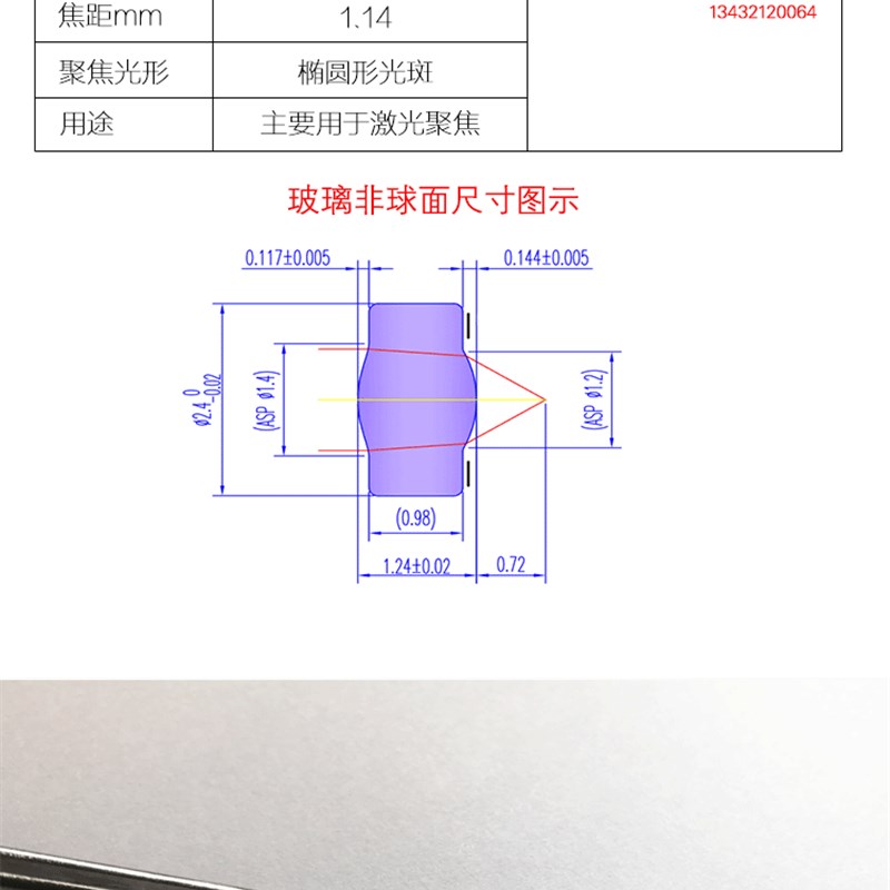 mm玻璃模造非球面镀膜激光聚焦透镜耦合平凸凸光学准直F1.1