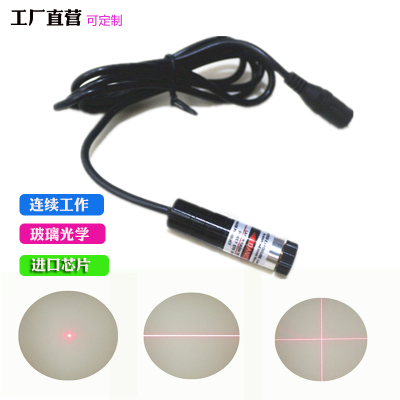 850nm 5-1000mW 激光模组 点 一字线 十字线 激光模块 激光传感器
