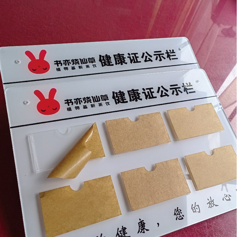 书亦烧仙草奶茶店健康证公示栏餐饮酒店营业执照食品卫生许可框牌
