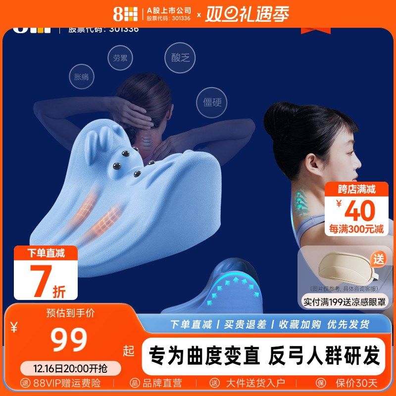 【秒杀】8H颈椎枕富贵包辅助颈椎小圆枕按摩专用颈托牵引按摩枕