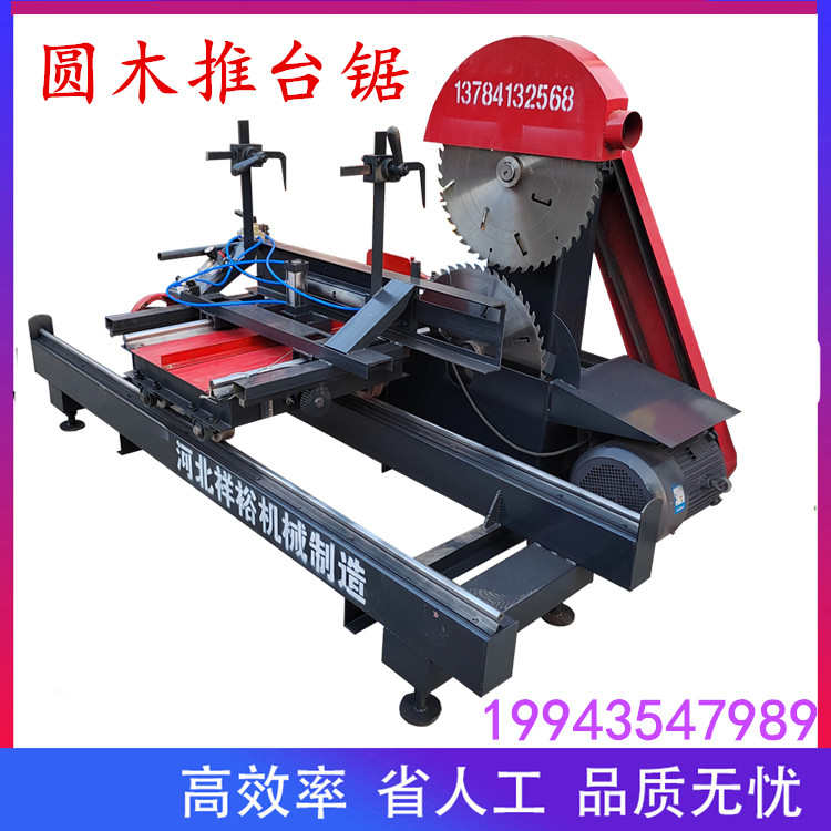 圆木推台锯全自动跑车原木开板锯数控木材开料锯木工带锯机圆盘锯