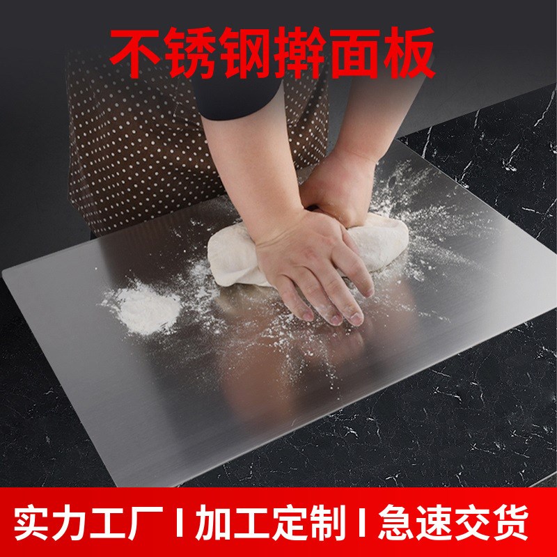 不锈钢擀面板揉面案板双面家用大号占板和面砧板菜板