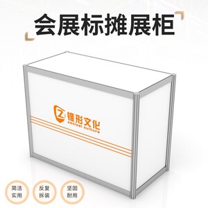 广交会八棱柱标摊咨询桌子铝合金折叠展销会展示台发光高低柜定做