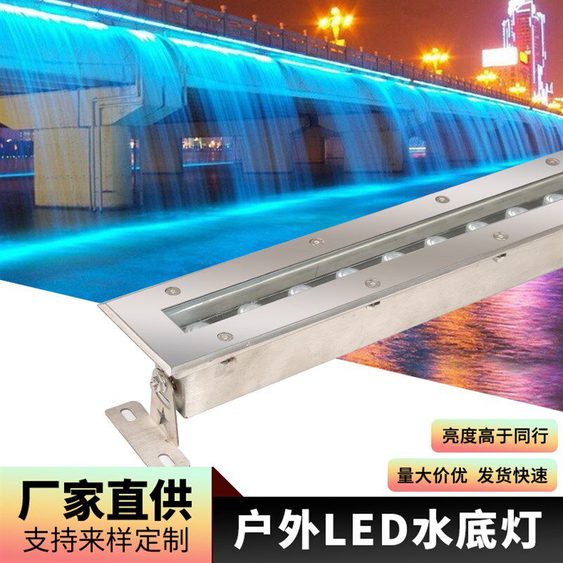 LED水底灯防水长条不锈钢水下灯水池景观射灯条形嵌入式灯带24V伏