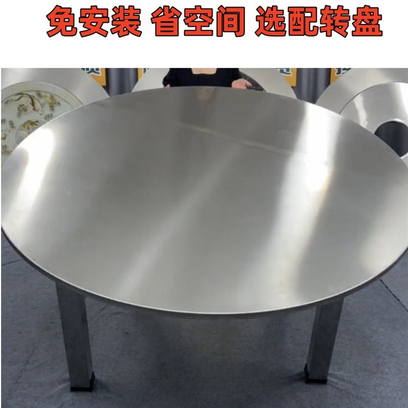 1.~2米粗脚连体外置转盘不锈钢圆桌折叠餐桌30稳固省空间免安装