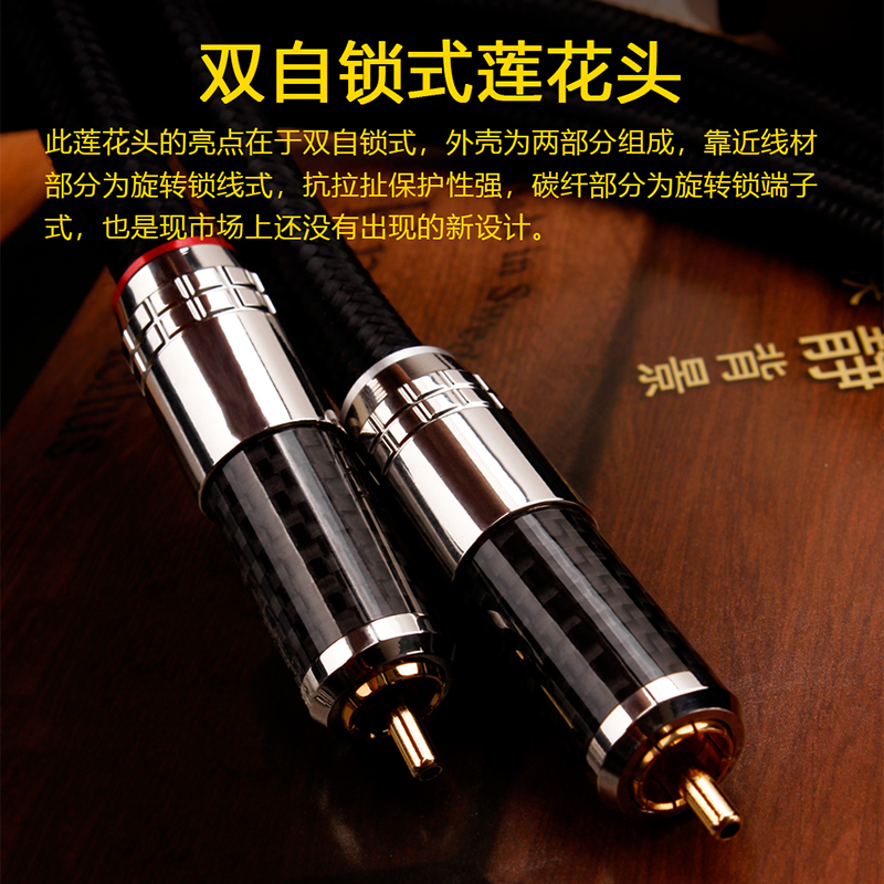 杨阳 发烧单晶铜信号线hifi莲花二对二机功放音响线RC音频线