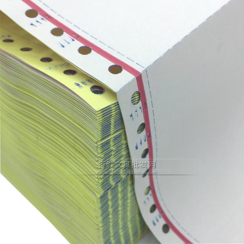 主力电脑四联五联六联打印纸各等份打单电脑打印纸列针式打印纸