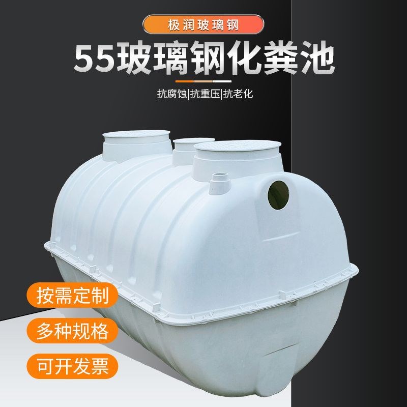 0.5/1/1.5/2/3立方玻璃钢化粪池家用污水改造三格小型模压化粪池