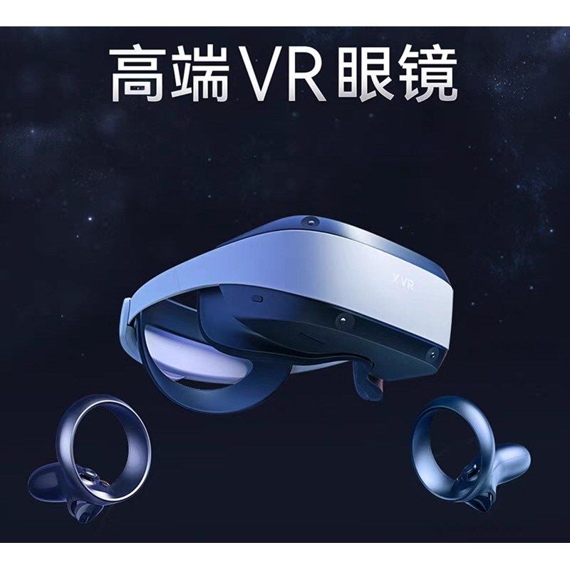 玩出梦想YVR1 智能vr眼镜 xr设备3D观影头戴4k超清显示器vr一体机
