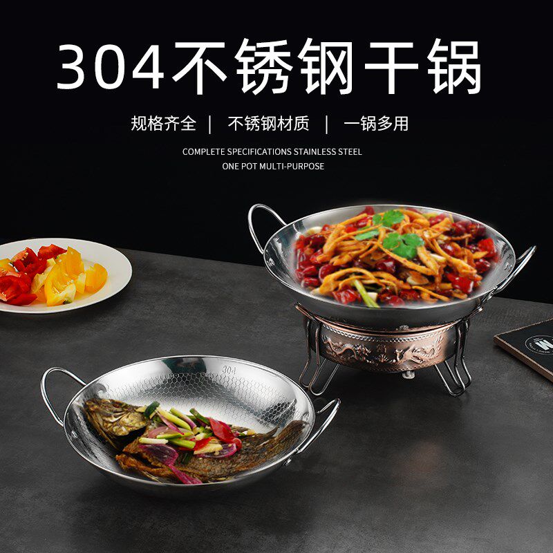 304不锈钢干锅酒精炉小火锅家用干锅锅商用酒精锅宿舍干锅仔套装