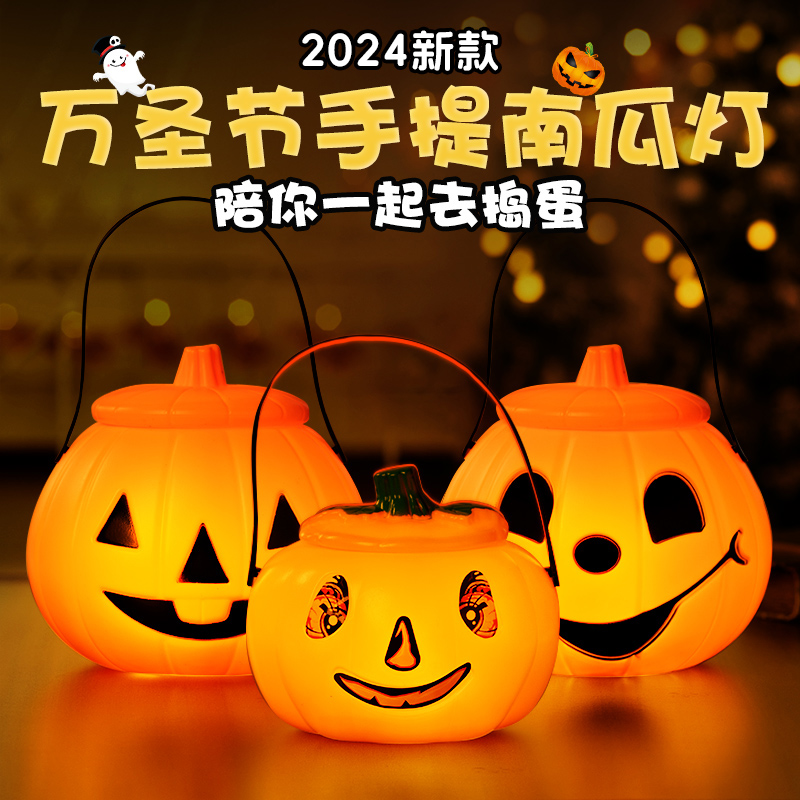 万圣节灯笼南瓜灯篮子儿童手提糖果盒讨糖道具装饰品南瓜桶袋