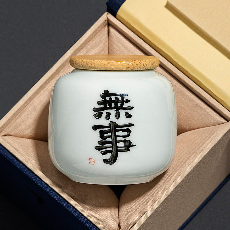青瓷手写茶叶密封精品档陶瓷小号茶创意定制家用存茶盒