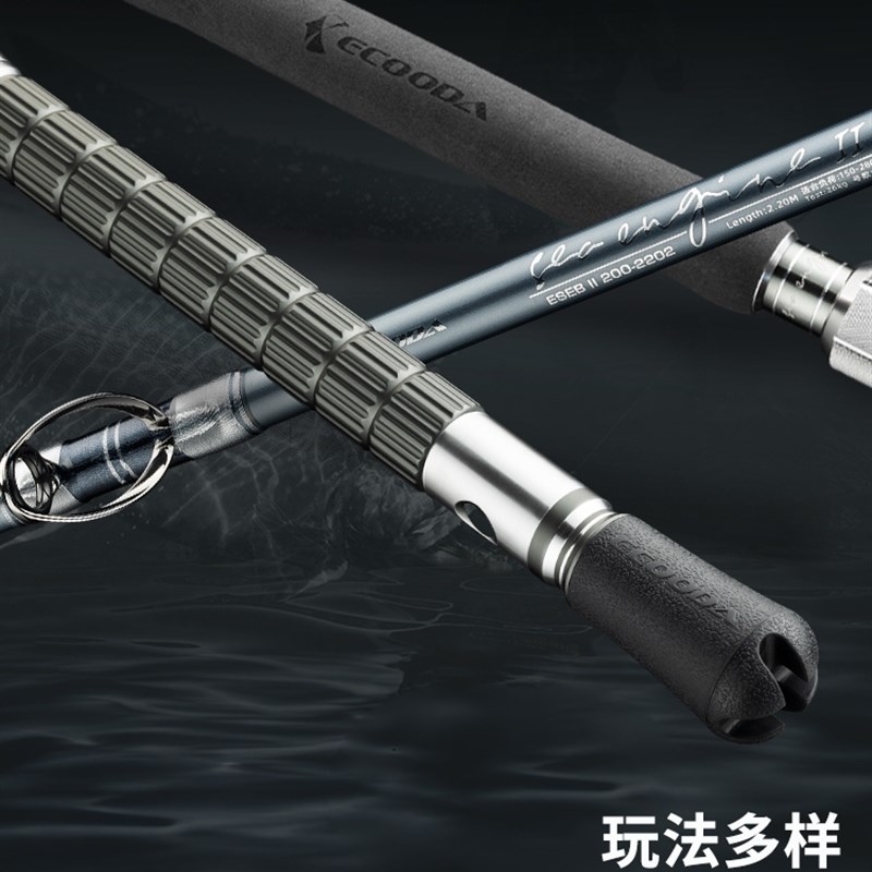 伊酷达擎海二代轻型底钓竿泛用电动轮底栖专攻中深场深海船钓竿