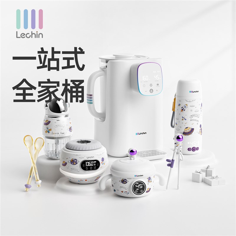 乐亲喂养全家桶恒温壶保温水杯智能恒温杯辅食机暖奶器冲奶调奶器