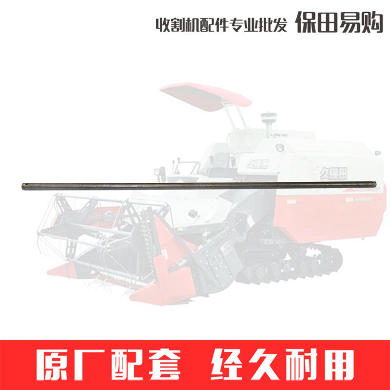 久保田688 758收割机全车农机配件曲柄轴5T051-5241-0伸缩杆轴