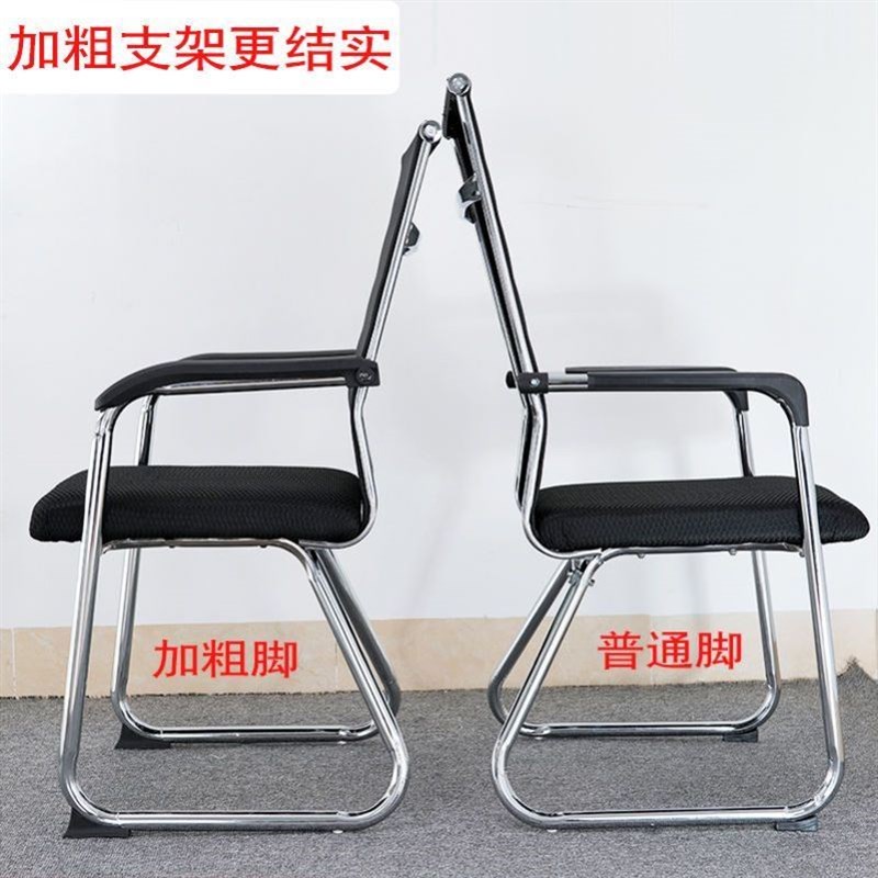 办公椅子简约大学生学习靠背加高电脑椅透气职员会议室麻将椅弓形