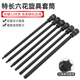 特长300mm1 T55内六花T45 2内六角旋具套筒梅花批头加长压批T60