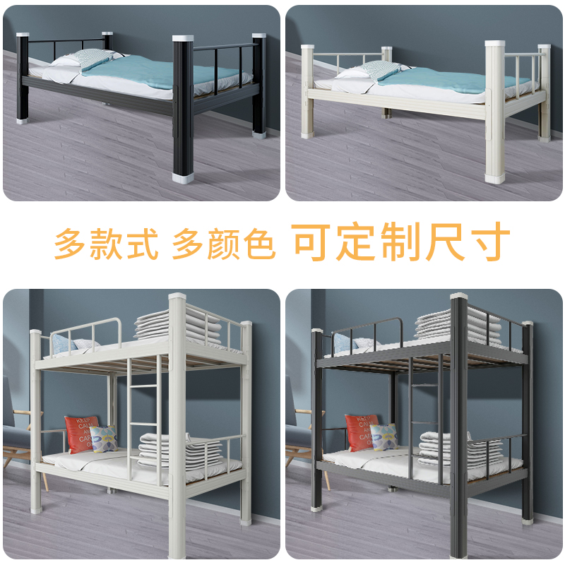 学生宿舍上下铺层铁架床公寓高低床员工寝室人床工地单人铁床