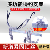 新款 桥筏支架手竿架多功能桥钓支架炮台架可调节筏钓带灯架鱼杆架