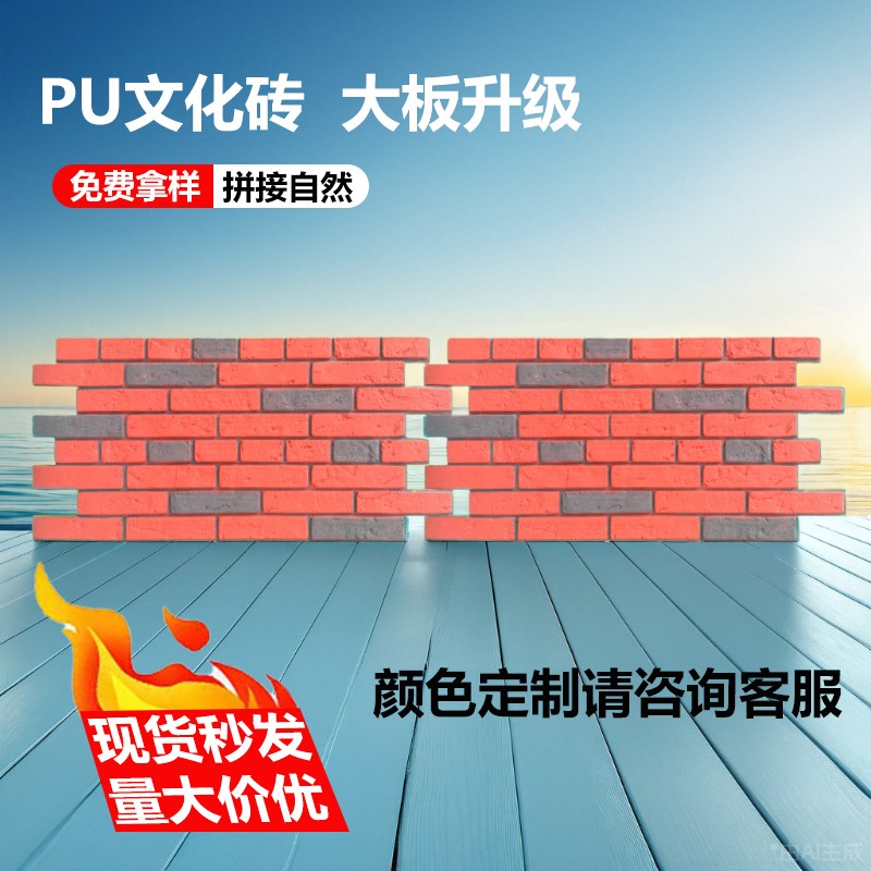 轻质文化砖墙砖pu文化石红砖外墙砖青砖电视背景墙仿真砖老砖石皮
