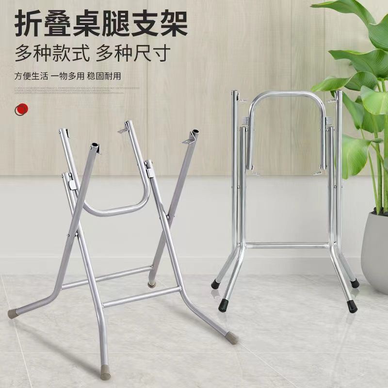 简易折叠桌腿架子桌腿折叠支架桌架餐桌腿支架折叠桌子腿子地桌腿