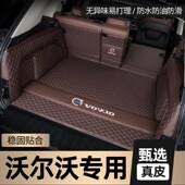 S90 S60 XC40 V60 尾箱垫后备箱垫 沃尔沃XC60 V90全包围24款 XC90