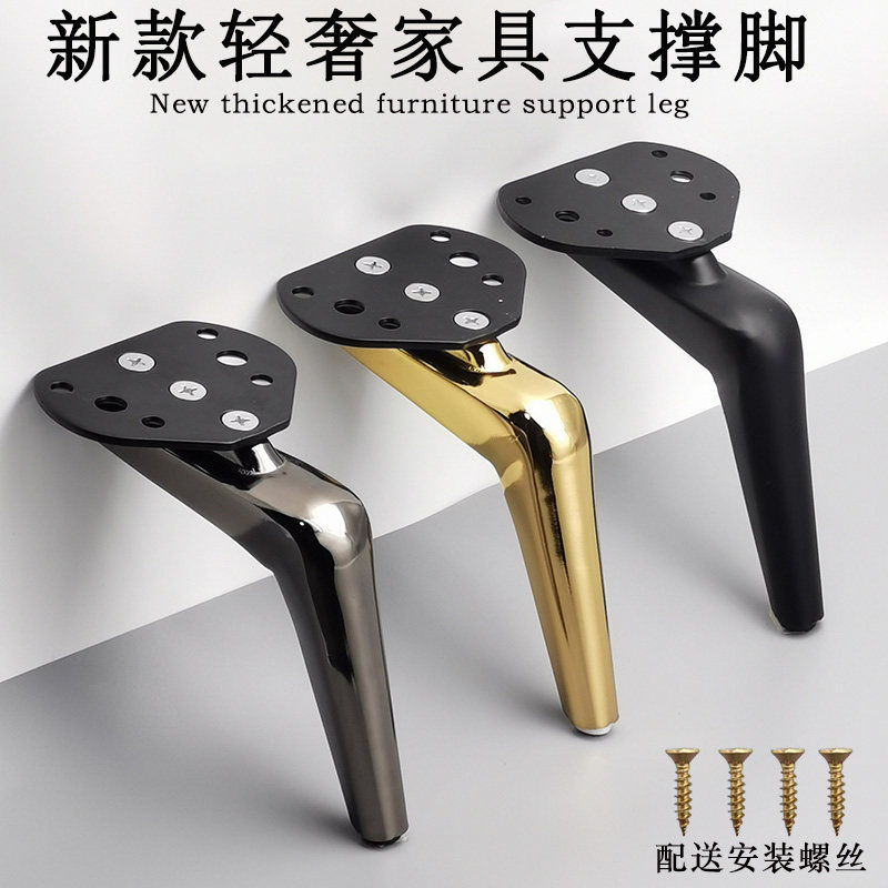 沙发脚腿茶几脚金属脚家具五金脚床脚电视柜脚玄关柜脚餐边斗柜腿