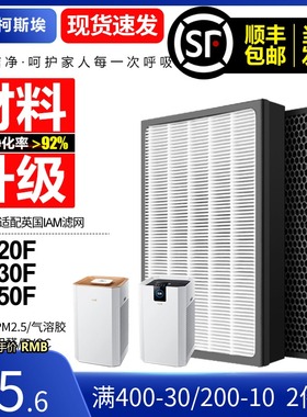 适配IAM空气净化器滤网KJ850F/820F/830F活性炭除雾霾复合过滤芯