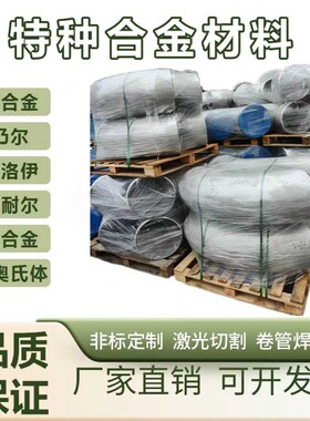 锆棒ZR705锆管R0705锆板ZR3锆丝ZR5锆材ZR702锆材料R0702锆合金