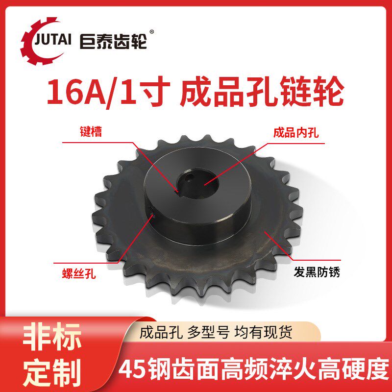 1寸链轮齿轮配件大全单双排16a链条齿轮12/14/15/16/17/18/20齿