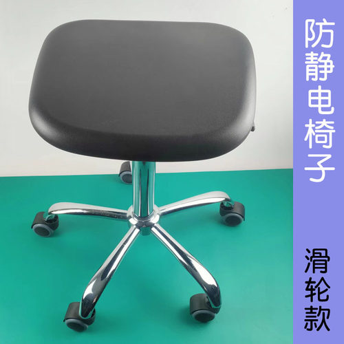 防静电椅升降凳子电子车间工作椅无尘室静电凳实验室检测发泡椅