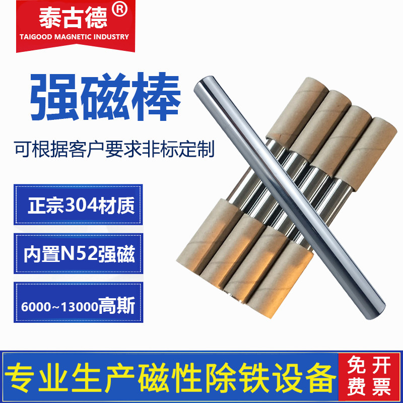 磁棒强力磁力棒12000高斯吸铁磁棒吸铁屑吸力棒磁铁棒强磁吸铁棒