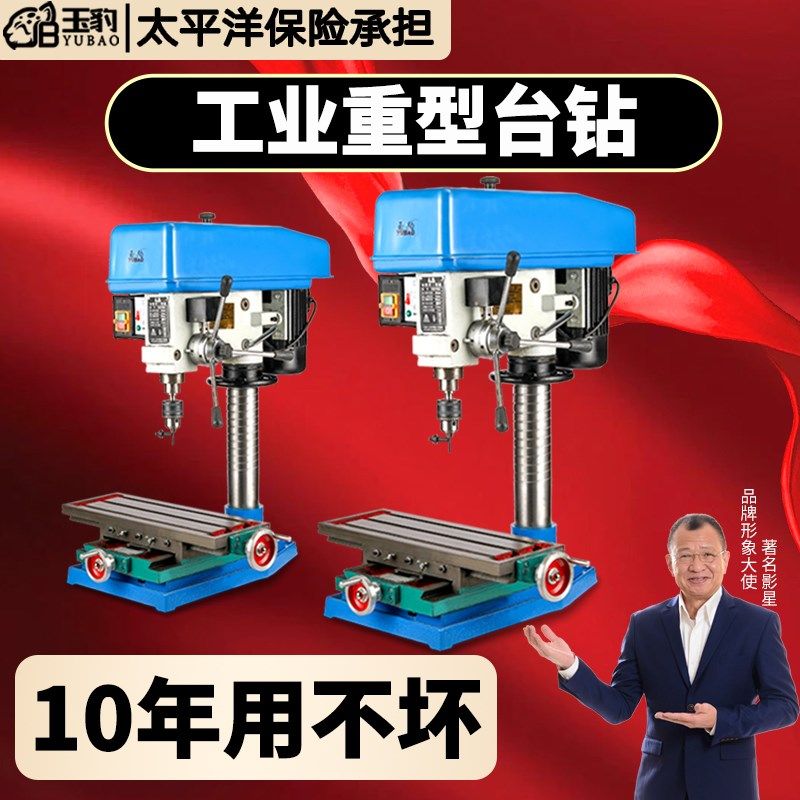 台钻工业级台式钻床小型家用220V多功能电钻攻铣一体机重型大功率