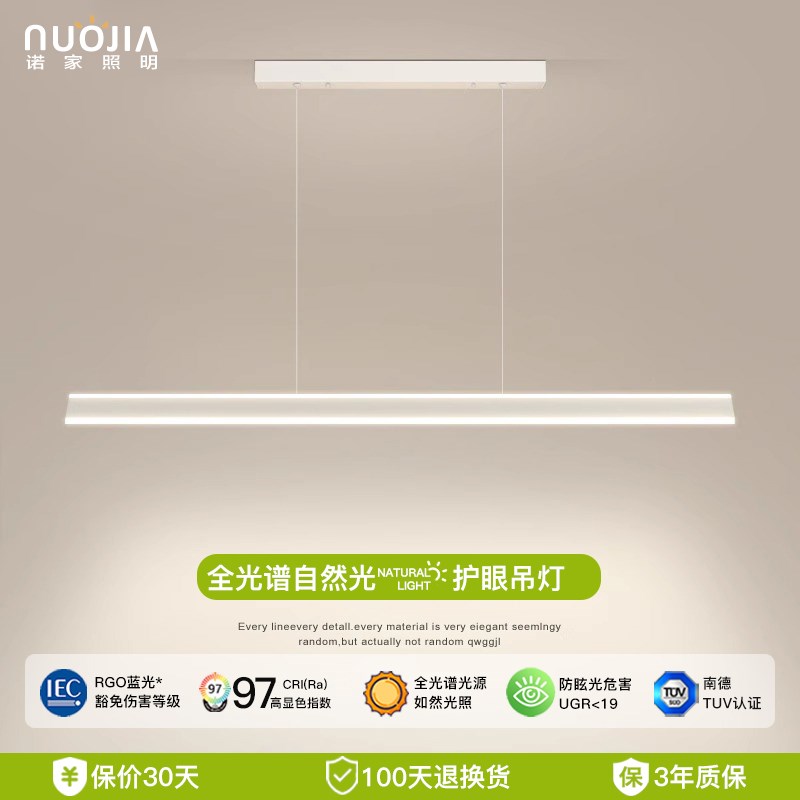 全光谱护眼长条餐厅吊灯一字极简餐桌吧台现代简约极简岛台餐吊灯