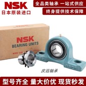 205 209 206 208 210 207 进口NSK带紧定套外球面轴承带座UKP204