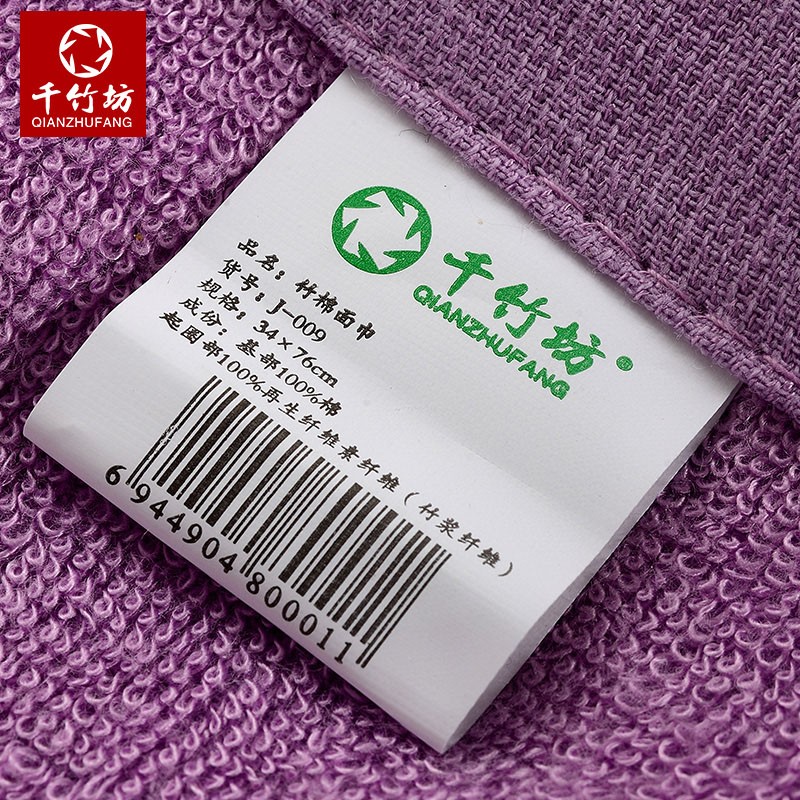 条装千竹坊竹浆纤维洗脸大毛巾柔软吸水美容院毛巾酒店面巾