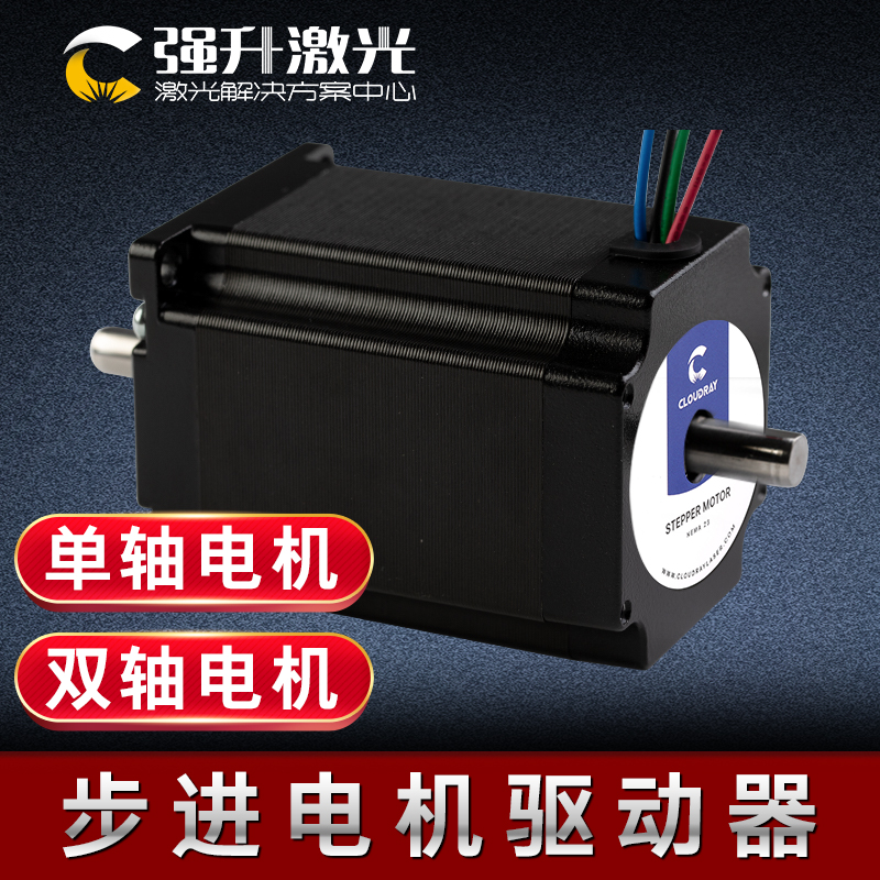 57步进电机套装数字式驱动器DM542S口罩机专用电机单轴双轴57HB82