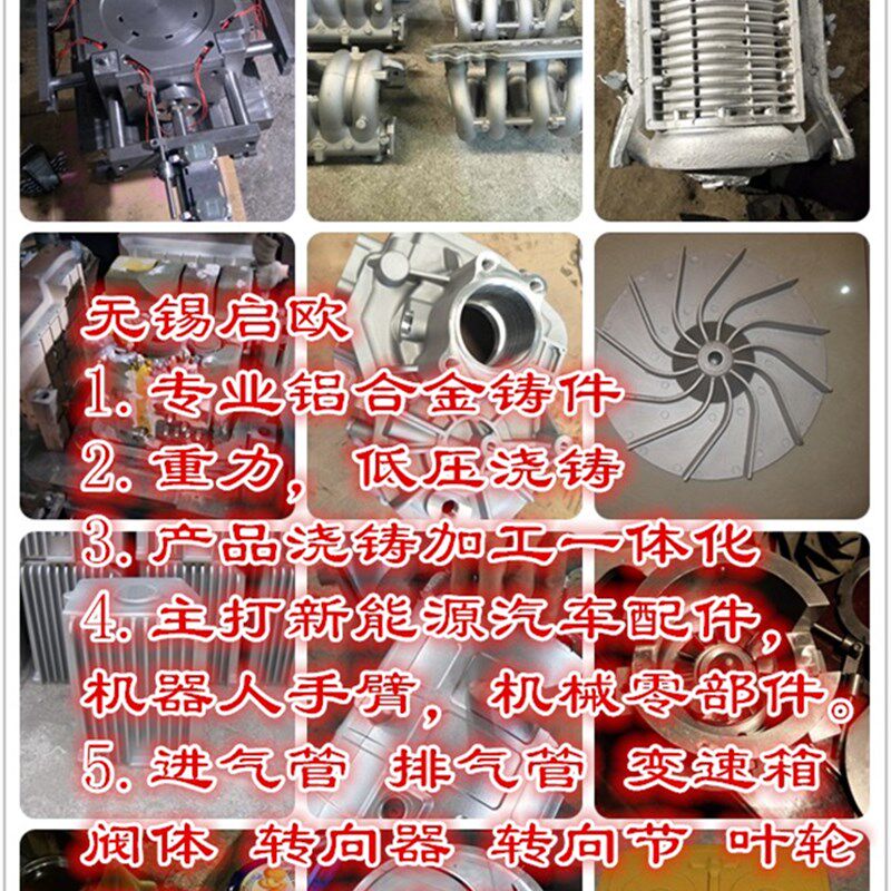 铝合金铸件,铝铸件,翻砂铸造,钢模浇铸,铝浇铸,重力铸造,低压铸造