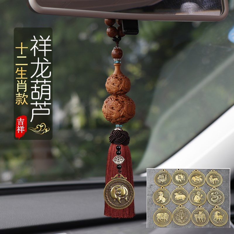 檀木出入平安汽车挂件葫芦高级男女车内挂饰202新款后视镜吊饰品