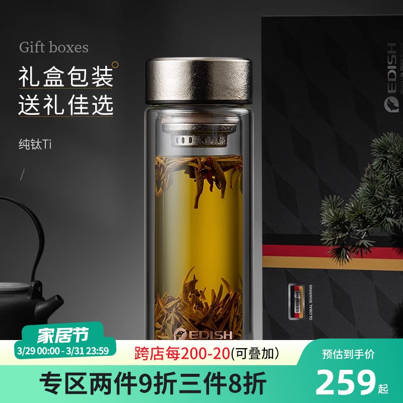 壹滴水edish双层纯钛玻璃杯高硼硅带盖男水杯茶水分离耐高温杯子