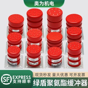 20原装 绿盾聚氨酯电梯底坑缓冲器LD