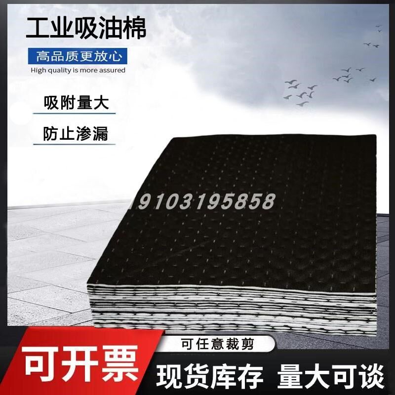 强力工业吸油棉黑色吸油毡卷工厂吸油垫/吸油棉/吸油