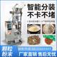 机 食品调料灌装 全自动定量称重螺丝颗粒粉末包装 机干燥剂茶叶分装