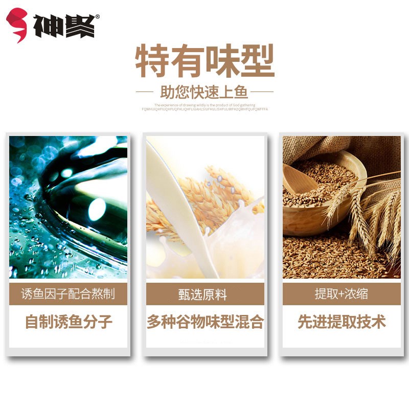 鱼饵料野钓鱼饵钓鱼小药箹鲫鱼鲤鱼草鱼小药箹黑坑水库神聚添加剂